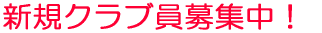�V�K�N���u����W���I
