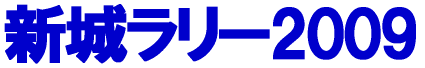 �V�郉���[2009 
