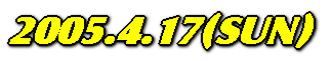 2005.4.17(SUN) 