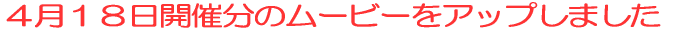 �S���P�W���J�Õ��̃��[�r�[���A�b�v���܂��� 