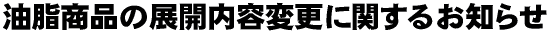 i̓WJeύXɊւ邨m点