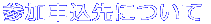 Q\ɂ 