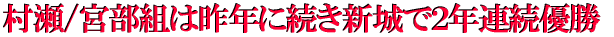 ����/�{���g�͍�N�ɑ����V��łQ�N�A���D�� 